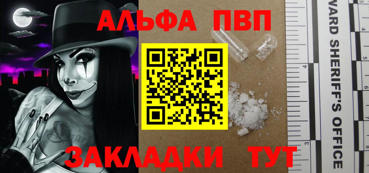 A-PVP VHQ Шахты