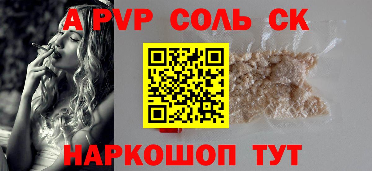 Шахты  Alpha PVP мука  Альфа ПВП  Вход с VPN 