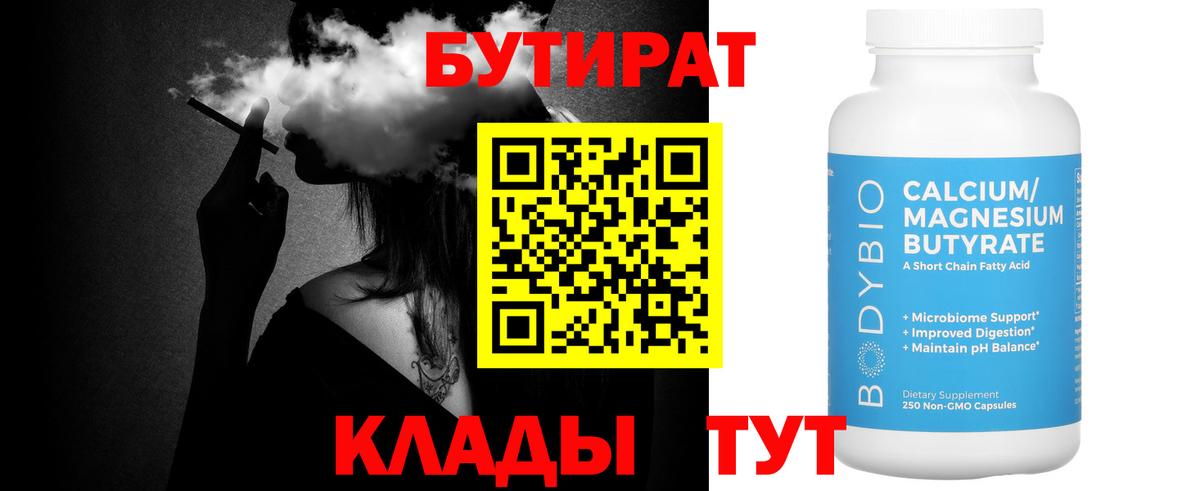 Шахты  Бутират  Вход с VPN  БУТИРАТ буратино 