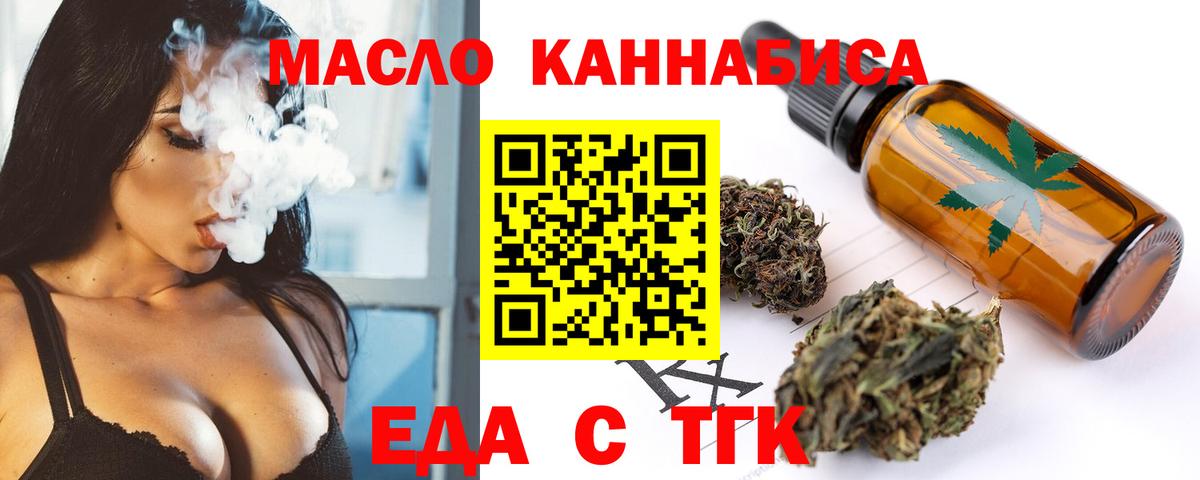 Печенье с ТГК конопля  Вход с VPN  Шахты 