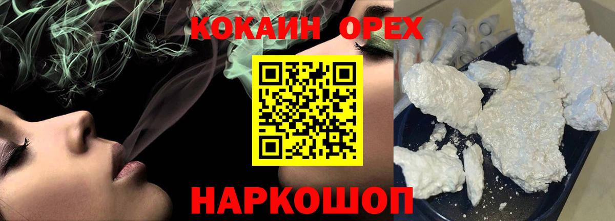 Cocaine Fish Scale  Cocaine 99%  Вход с VPN  Шахты 