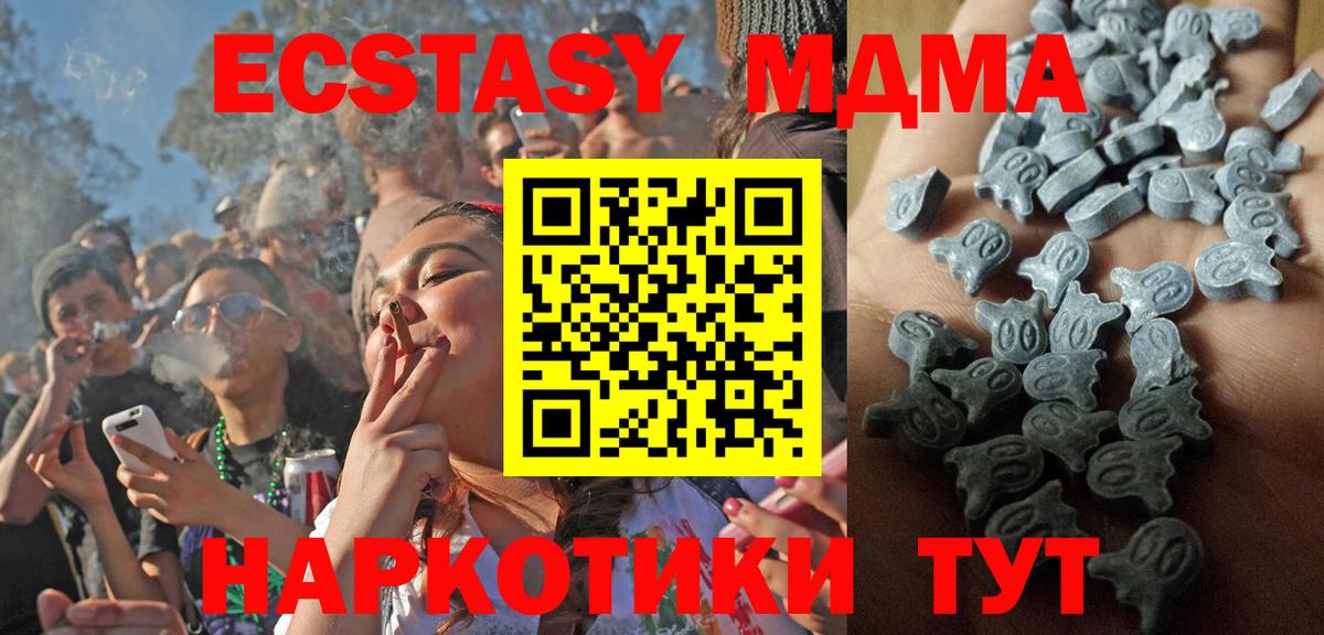 Ecstasy круглые  ЭКСТАЗИ  Вход с VPN  Шахты  Экстази Cube 