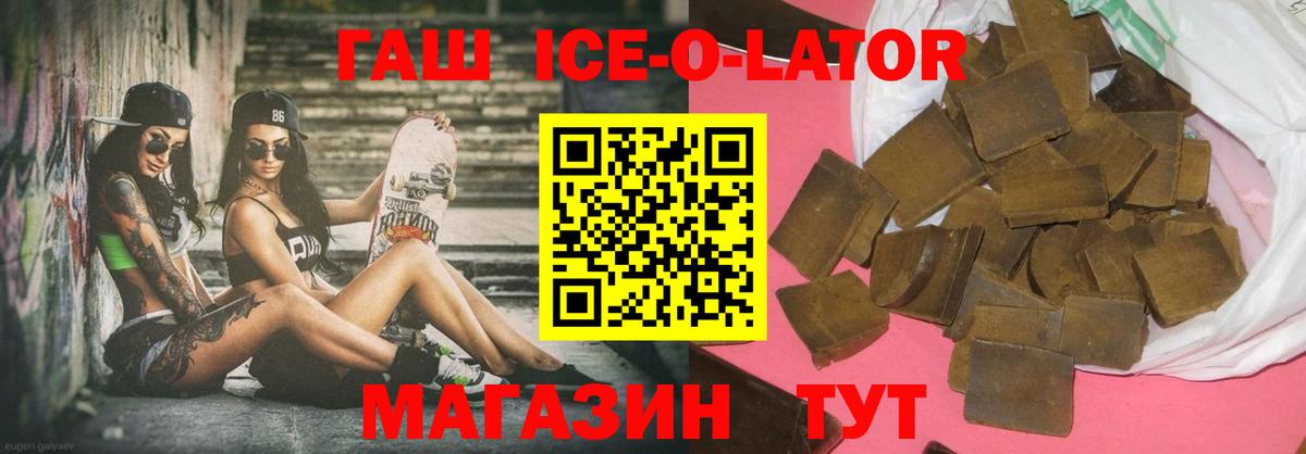 Гашиш хэш  Вход с VPN  ГАШ hashish  ГАШ  Шахты 