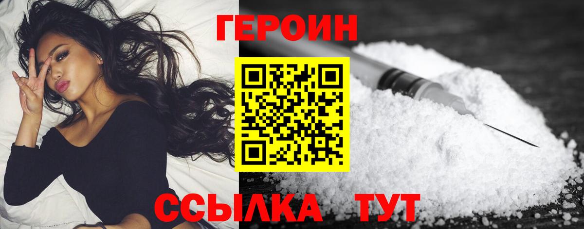 Героин гречка Шахты