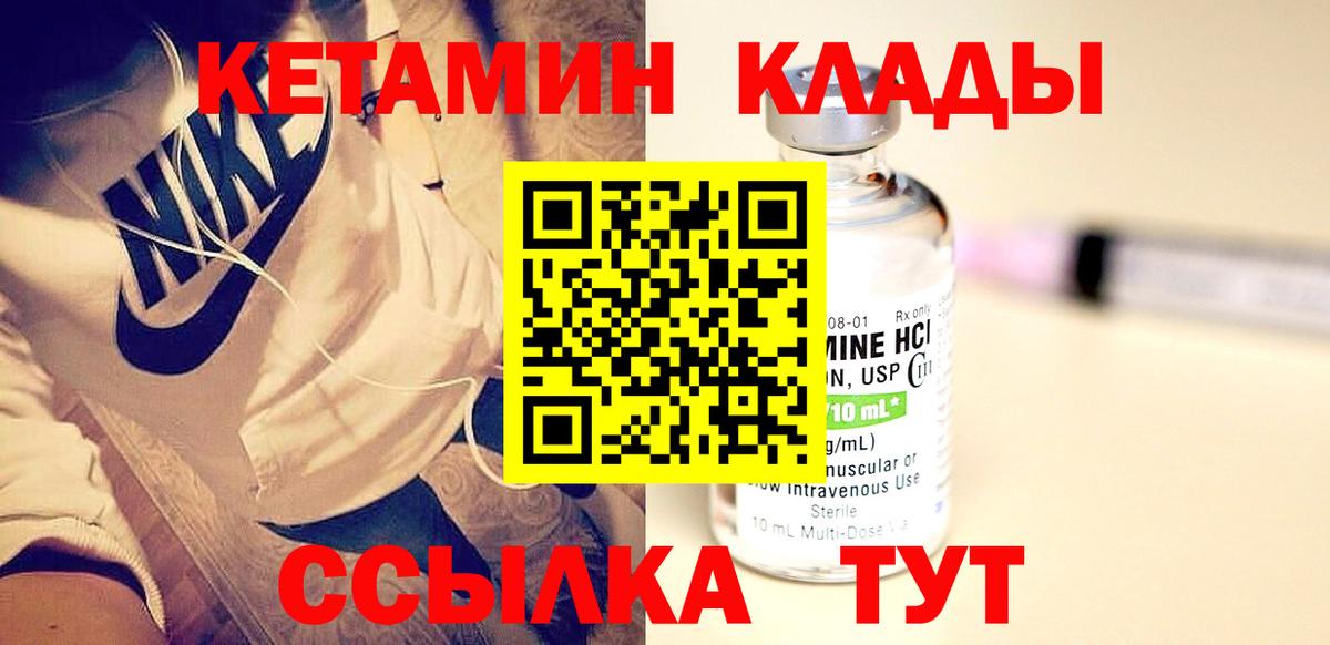 Кетамин ketamine Шахты