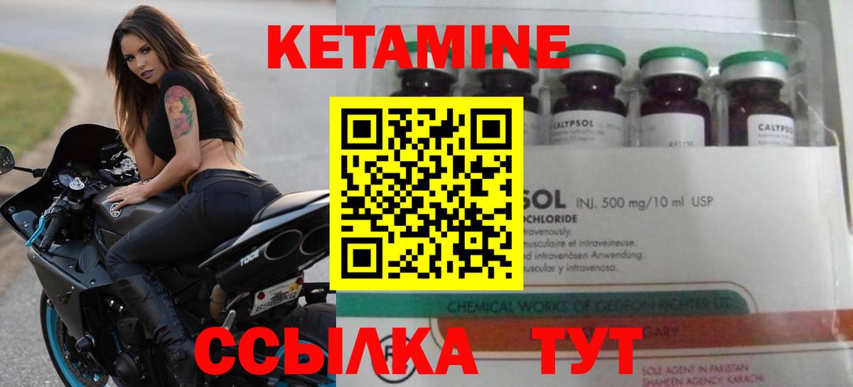КЕТАМИН ketamine  Вход с VPN  Шахты  Кетамин VHQ 