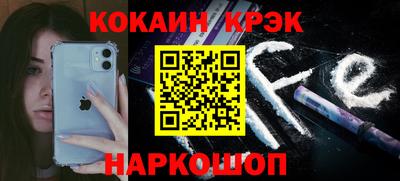 COCAINE Новодвинск