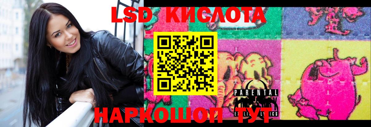 LSD-25 экстази кислота Шахты