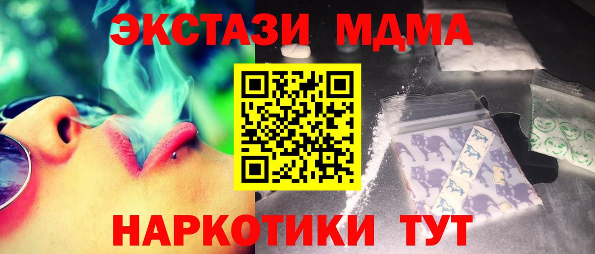 МДМА VHQ  MDMA кристаллы  Шахты  Вход с VPN 