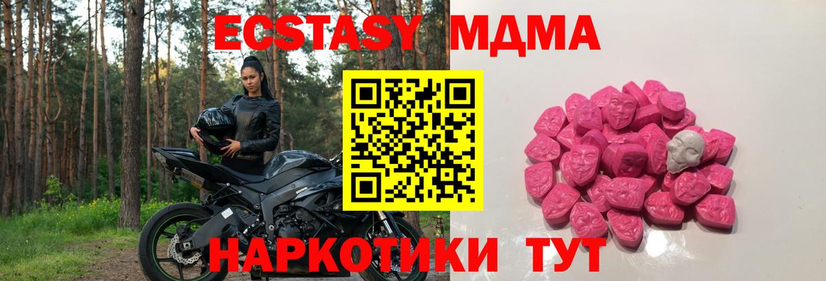 МДМА кристаллы Шахты
