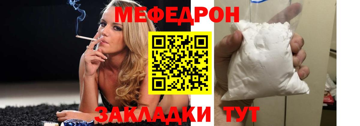 Меф кристаллы Шахты