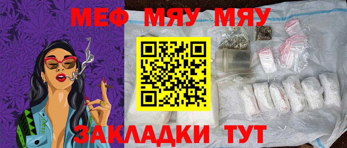 Мефедрон  Меф кристаллы  Вход с VPN  Мефедрон  Шахты  наркота  МЕФ кристаллы 