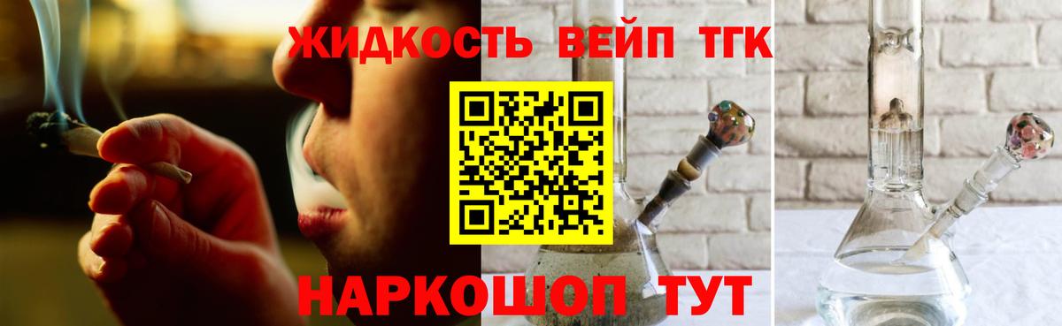 Шахты  Дистиллят ТГК вейп  Вход с VPN 